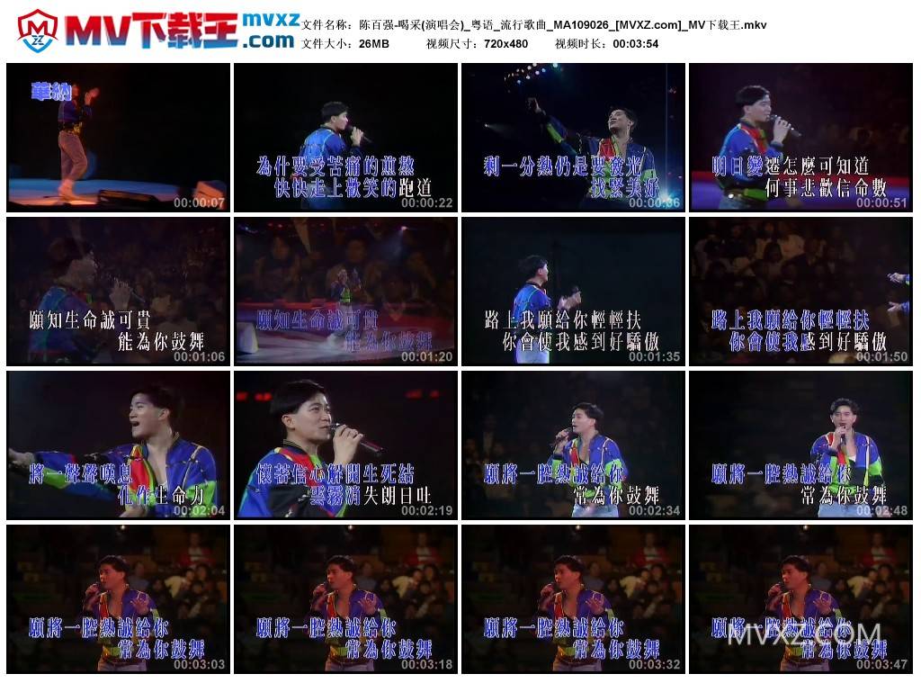 陈百强-喝采(演唱会)_粤语_流行歌曲_MA109026